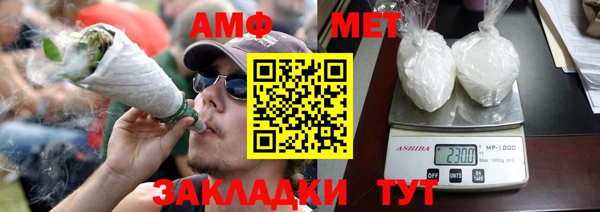 АМФЕТАМИН 98% Абинск