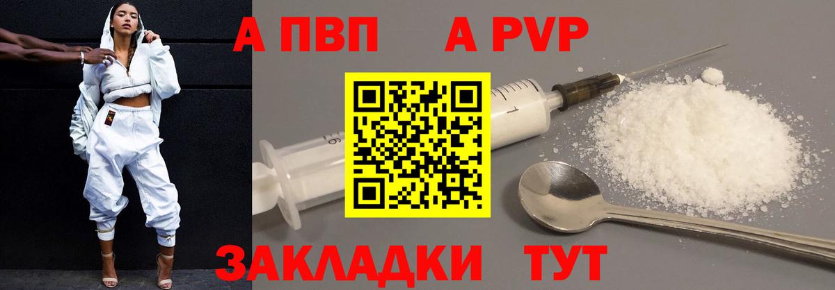 Альфа ПВП СК КРИС  Вход с VPN  A-PVP крисы CK  Абинск  APVP кристаллы 