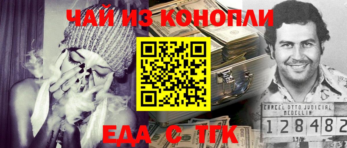 Canna-Cookies марихуана  Вход с VPN  Абинск 