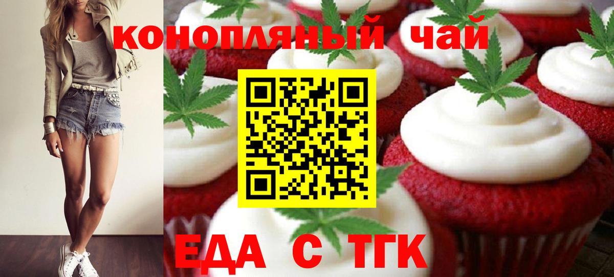 Canna-Cookies марихуана Абинск