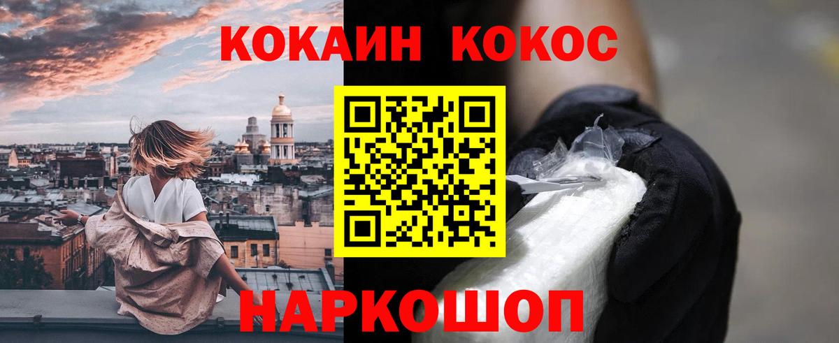 Cocaine VHQ Абинск
