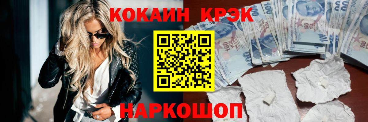 КОКАИН 98%  КОКАИН  Вход с VPN  Абинск  Cocaine 97% 