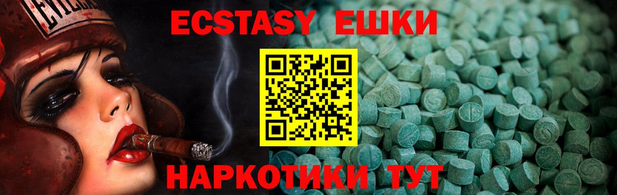 Абинск  ЭКСТАЗИ  Экстази бентли  Вход с VPN  Ecstasy TESLA 