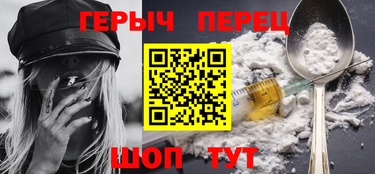 Героин хмурый Абинск