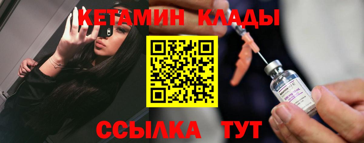 Кетамин VHQ Абинск