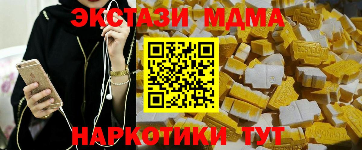 МДМА молли  МДМА молли  Абинск  МДМА  Вход с VPN 