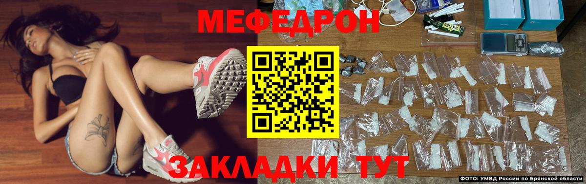 Меф мяу мяу  Абинск