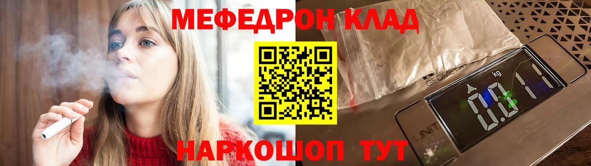 Мефедрон  Вход с VPN  Абинск  Мефедрон мука  МЯУ-МЯУ VHQ 