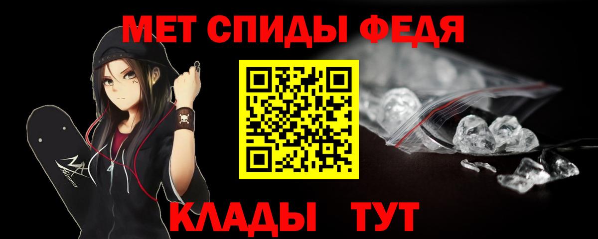 Метамфетамин кристалл  Метамфетамин кристалл  Вход с VPN  МЕТАМФЕТАМИН  Абинск 