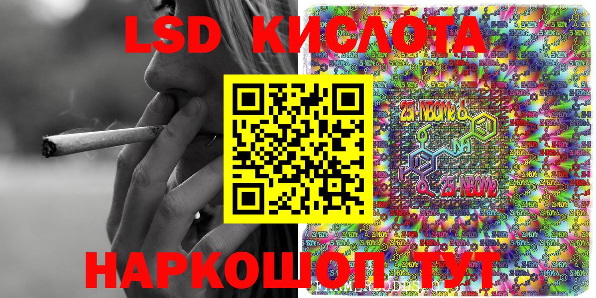 Наркотические марки 1500мкг  закладки  Марки N-bome  Абинск  Вход с VPN 